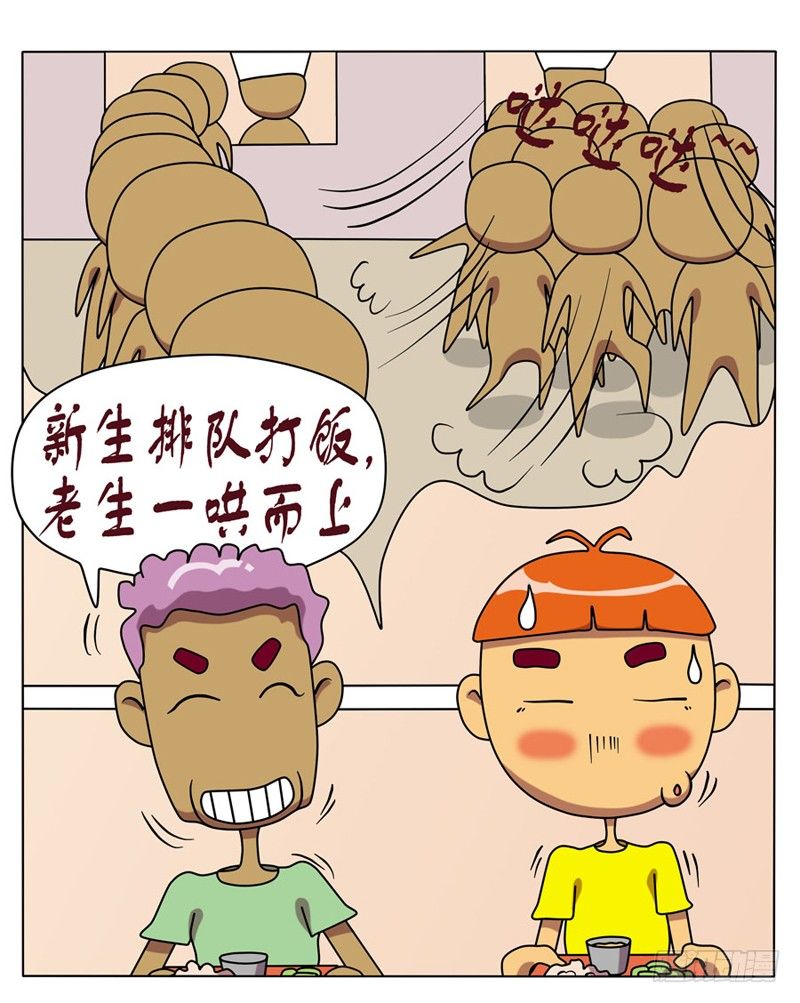 你新生吧-第1话