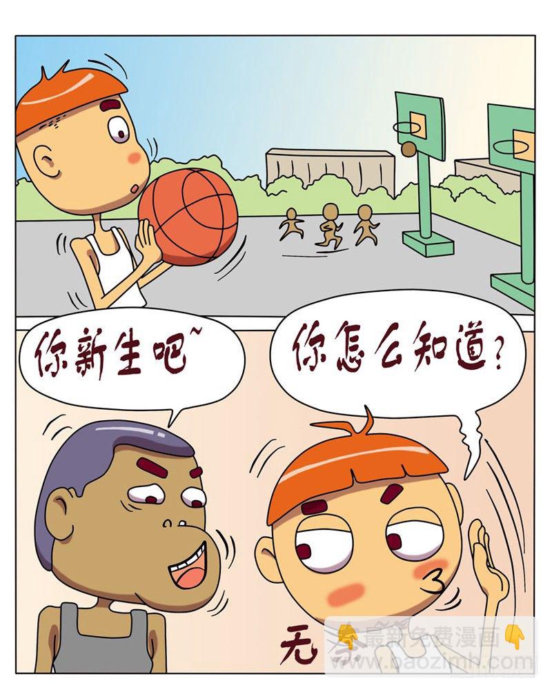 你新生吧-第1话