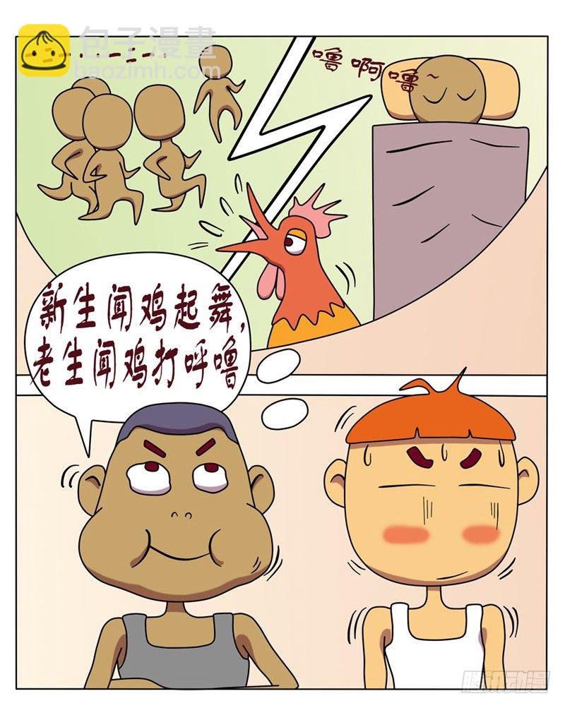 你新生吧-第1话