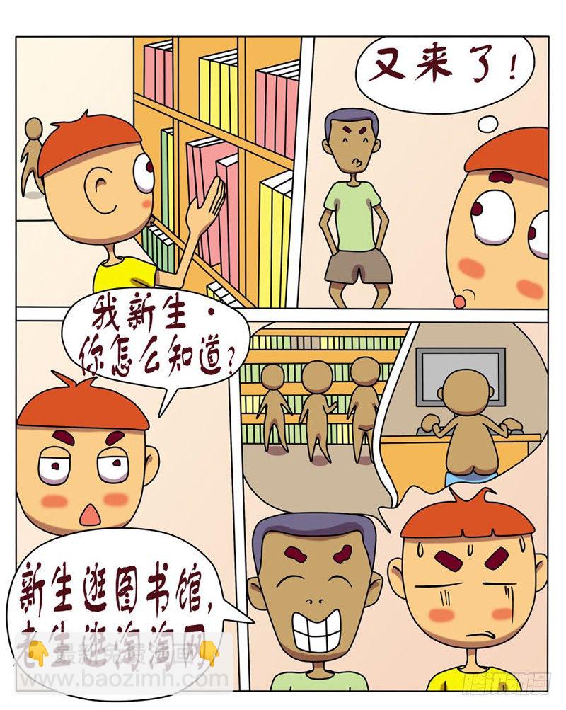 你新生吧-第1话