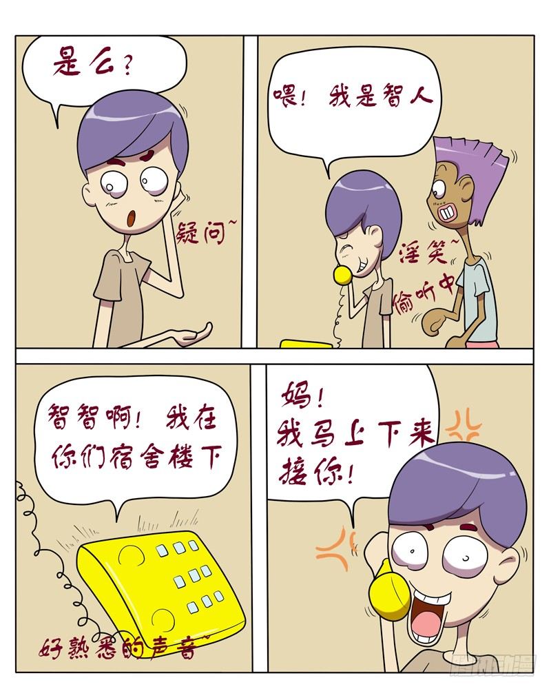 你小子有福-第11话