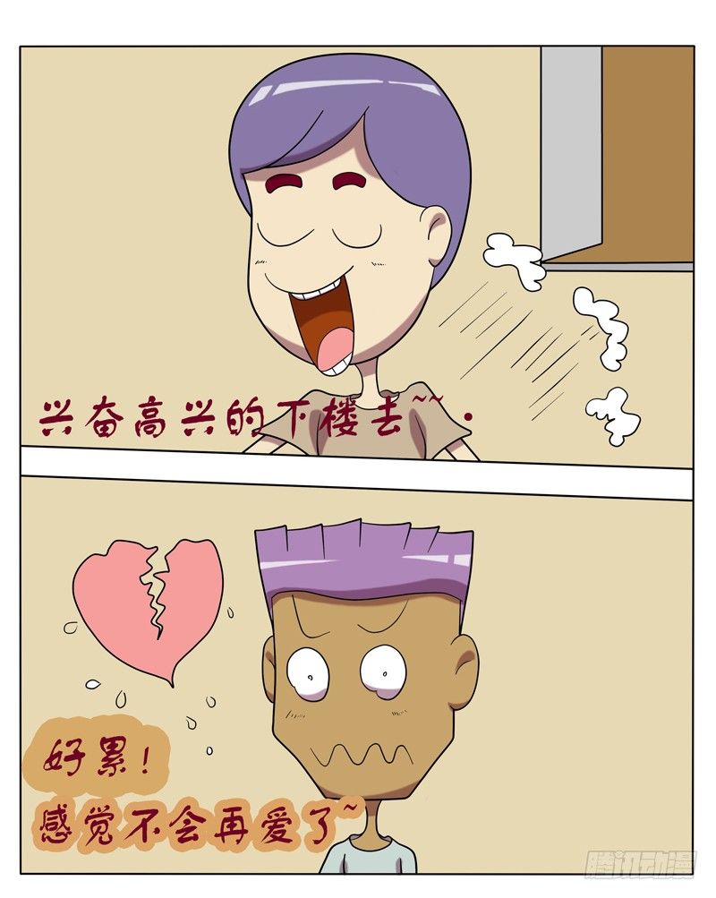 你小子有福-第11话