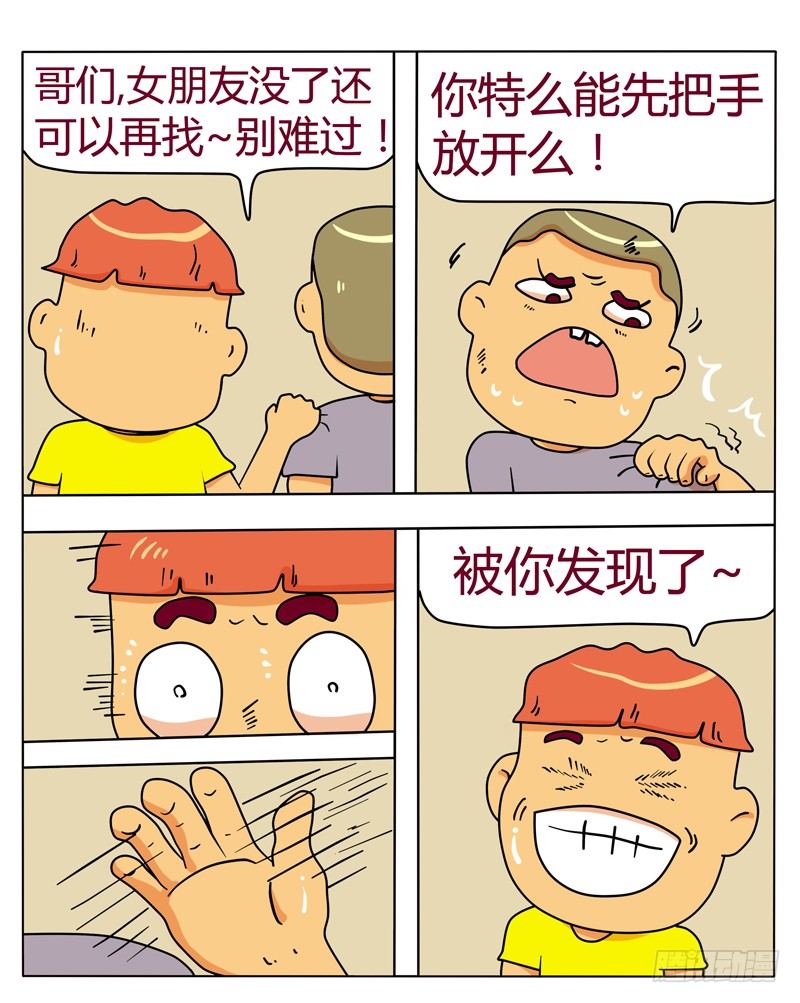 怎么会这样-第101话