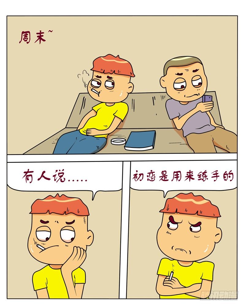 有学问的人-第109话