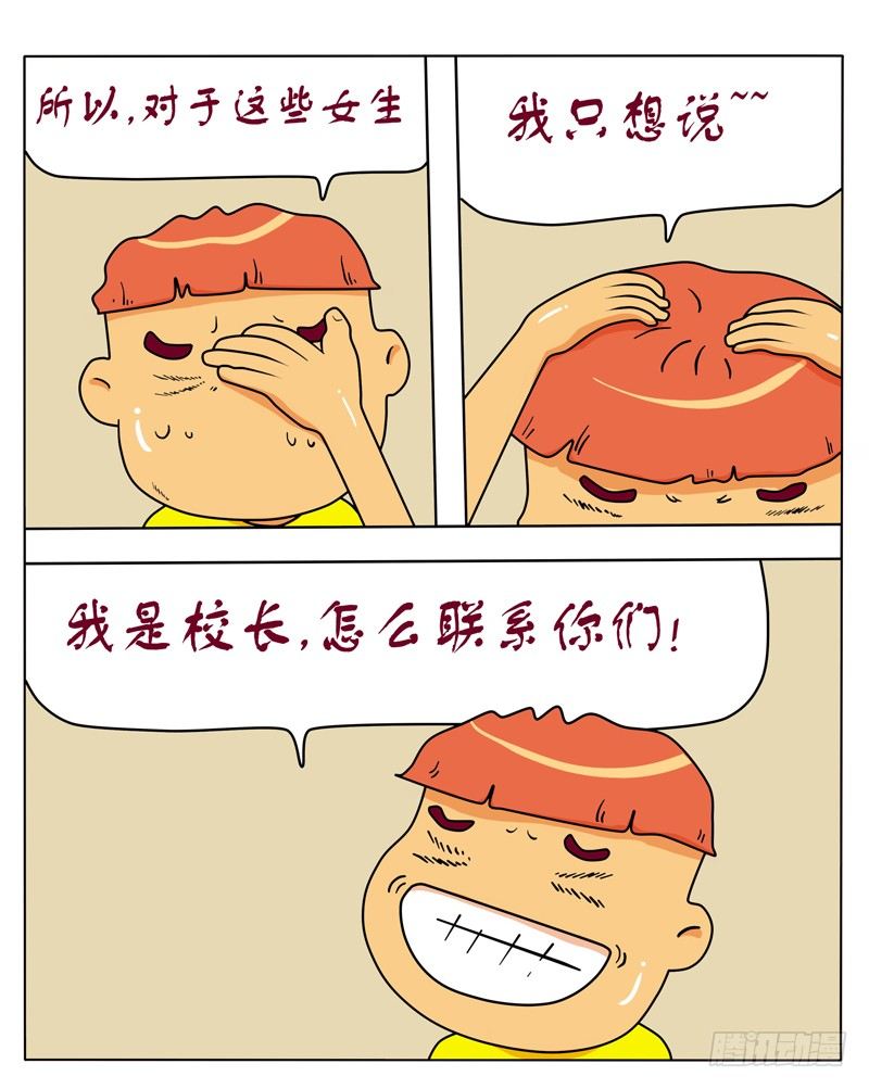 有志女青年-第111话