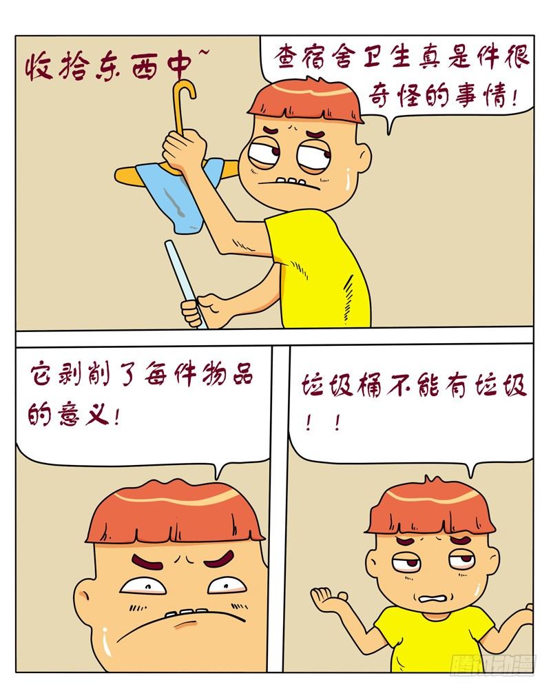 有志女青年-第111话