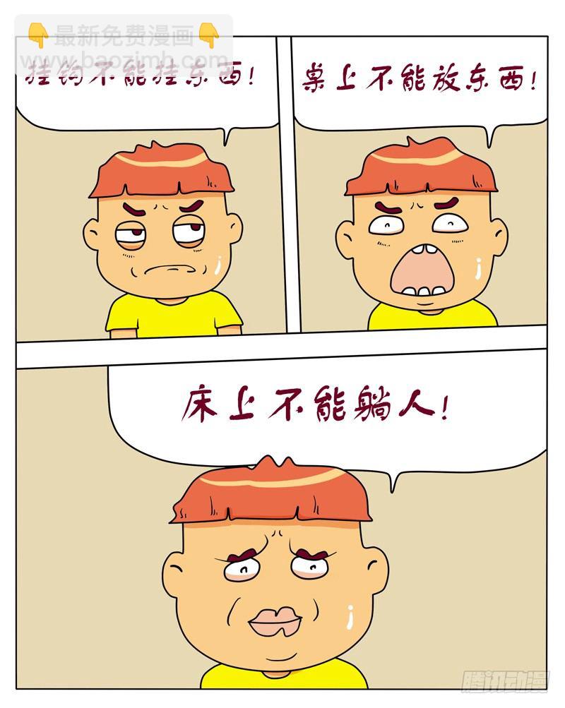 有志女青年-第111话