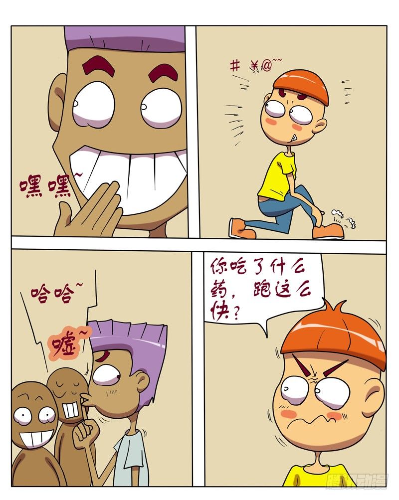 新式鞋垫-第13话