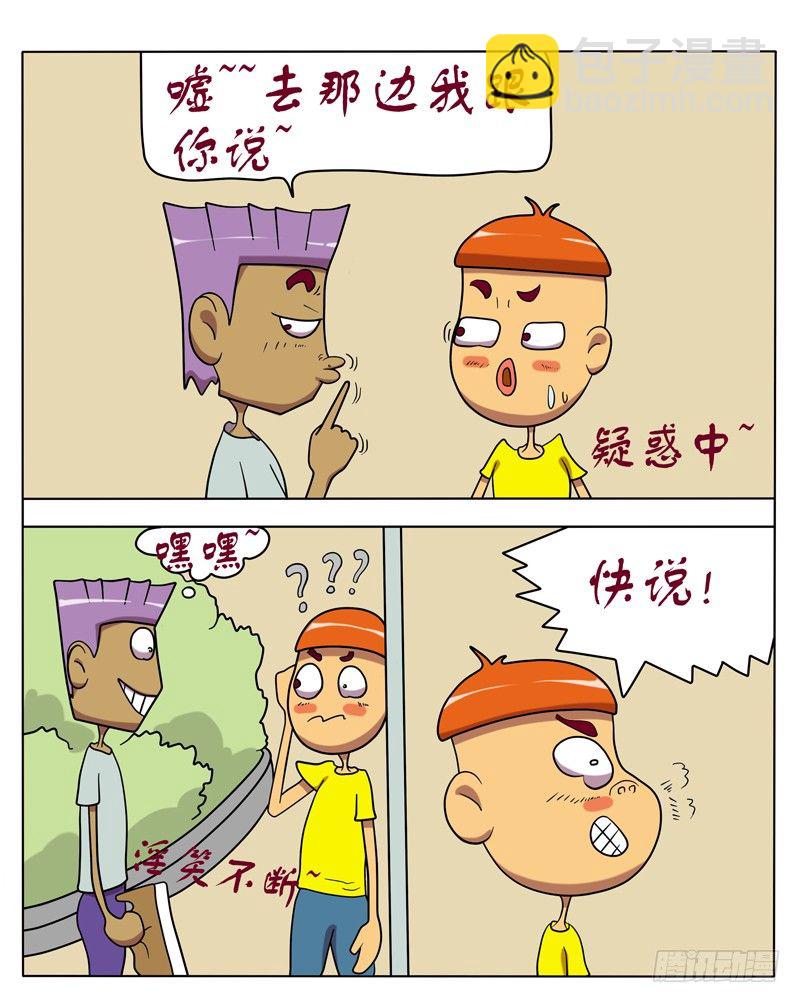 新式鞋垫-第13话