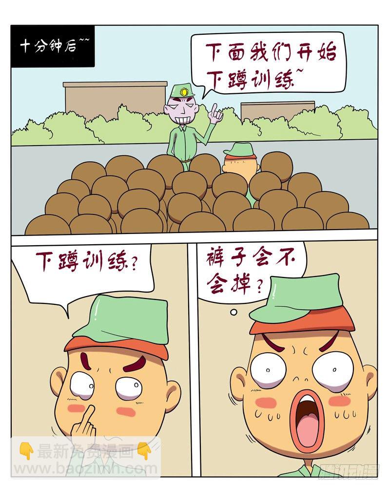 皮带干嘛用的？-第15话