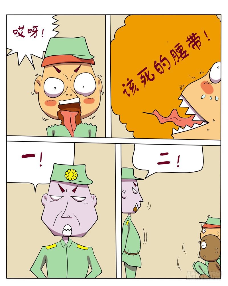 皮带干嘛用的？-第15话