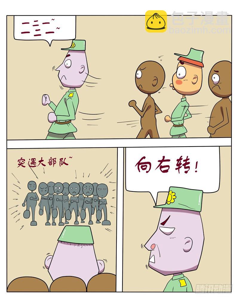 皮带干嘛用的？-第15话