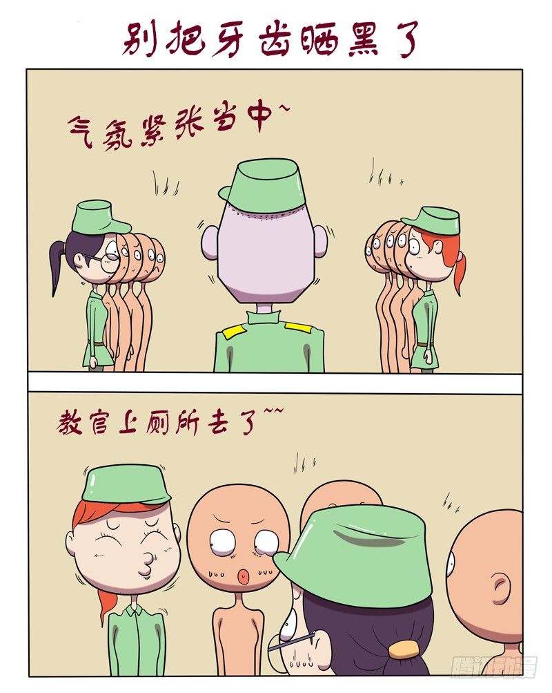 别把牙齿晒黑了-第17话