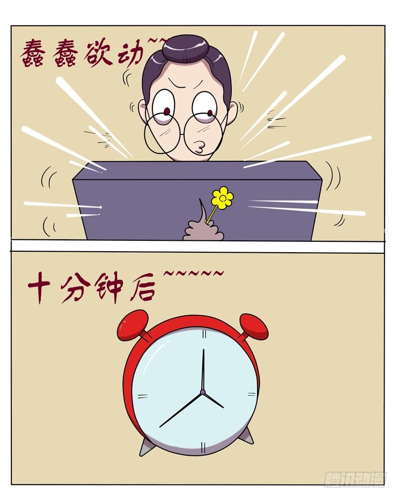 你穿丝袜么-第19话