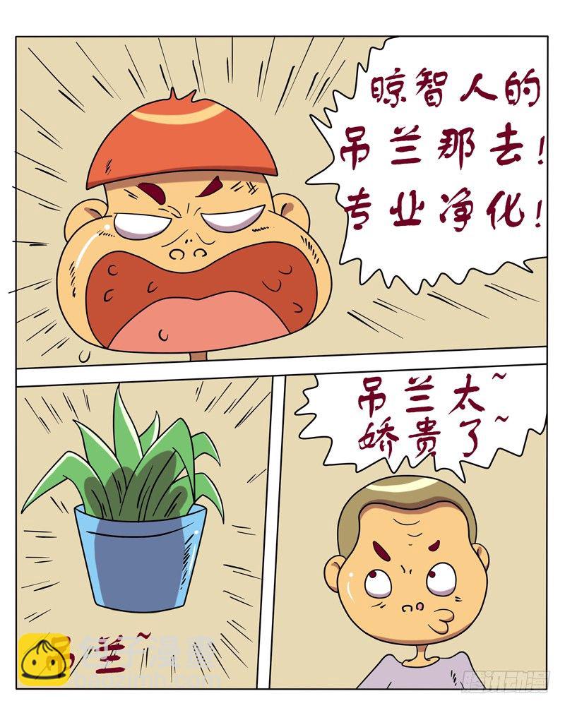 可怜的仙人掌-第23话