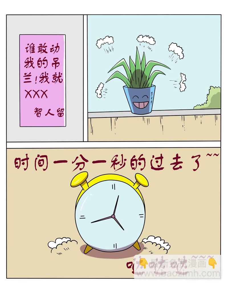 可怜的仙人掌-第23话