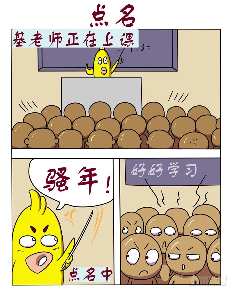 点名-第27话