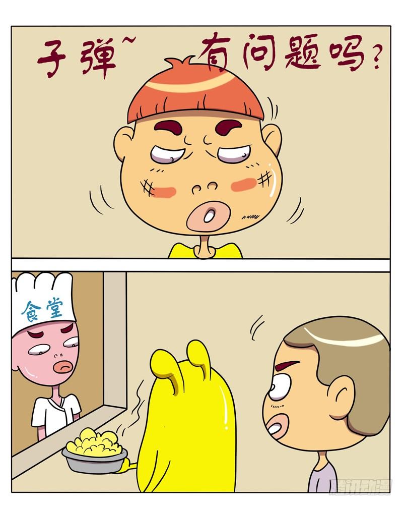 子弹菜花汤-第29话