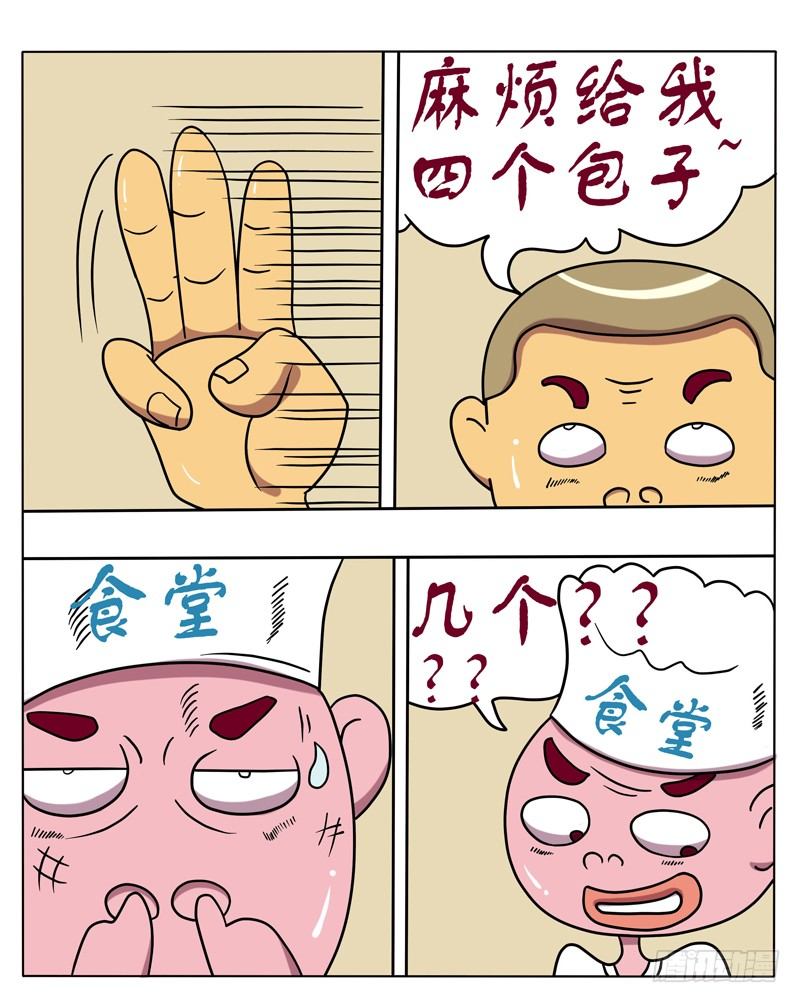 子弹菜花汤-第29话