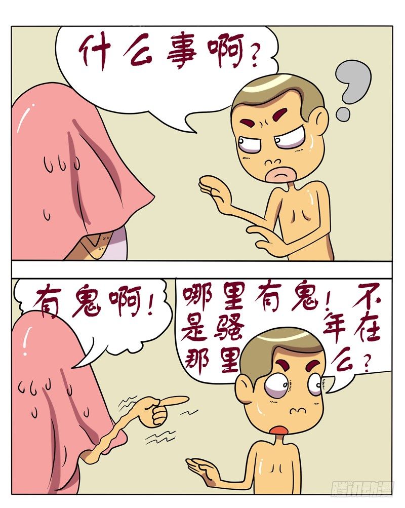 入睡困难户-第33话