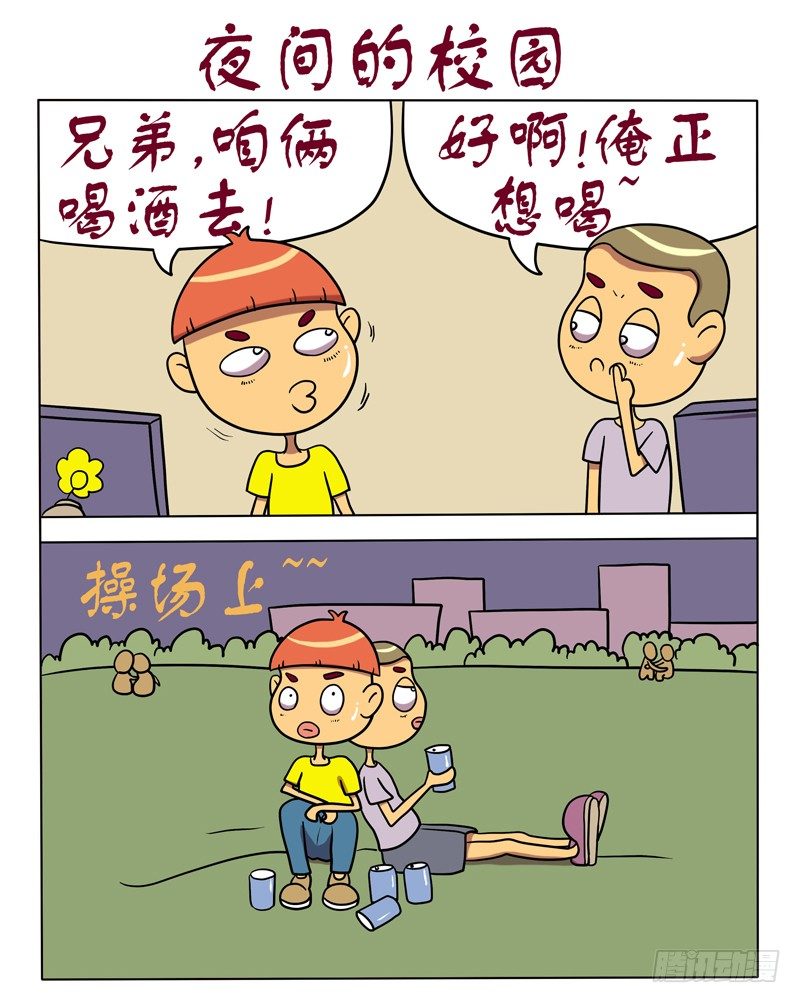 夜间的学校-第37话