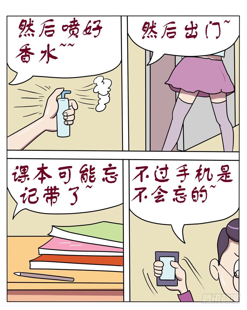 系花的一天-第39话