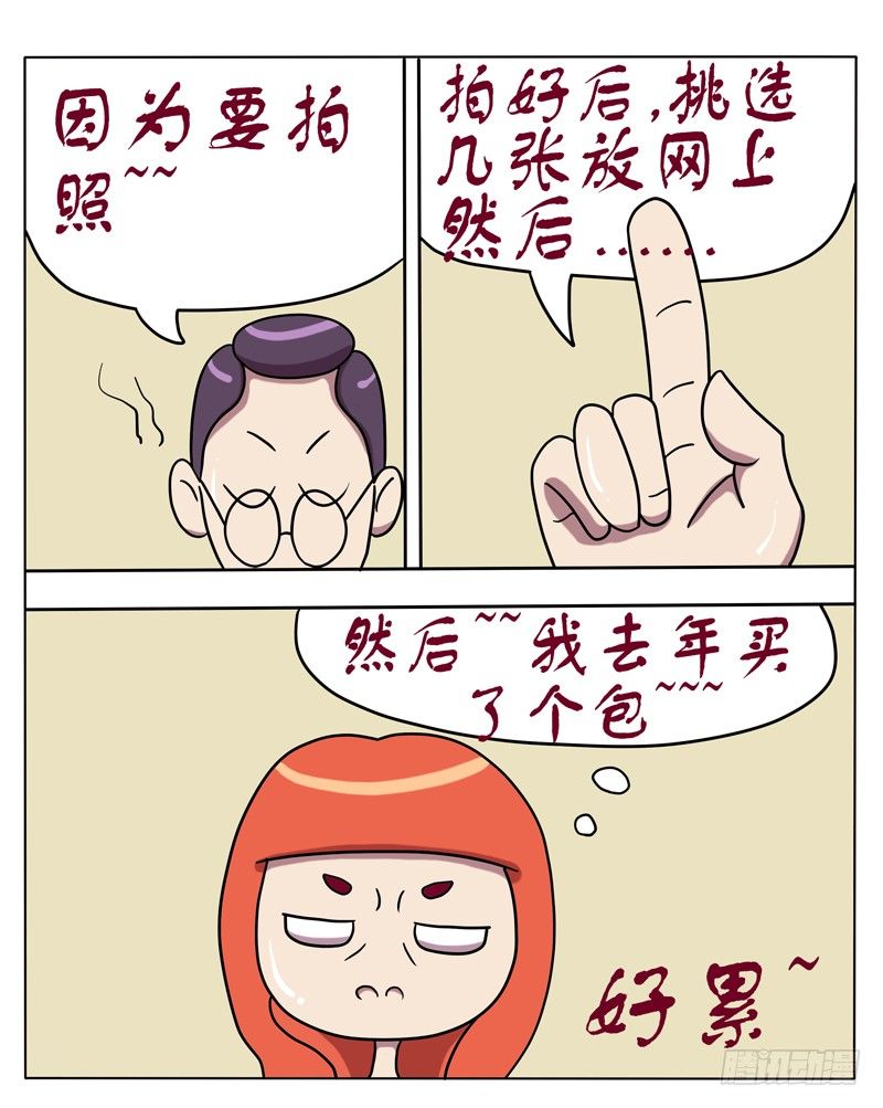 系花的一天-第39话