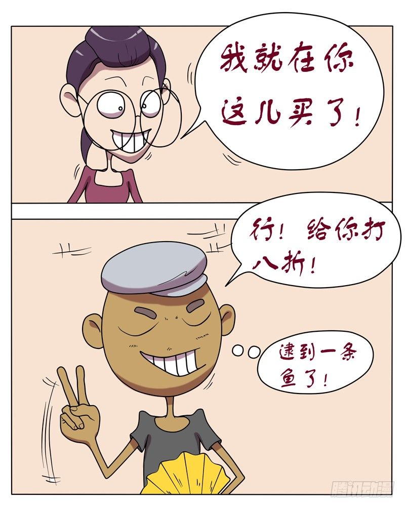 老乡和学长-第5话