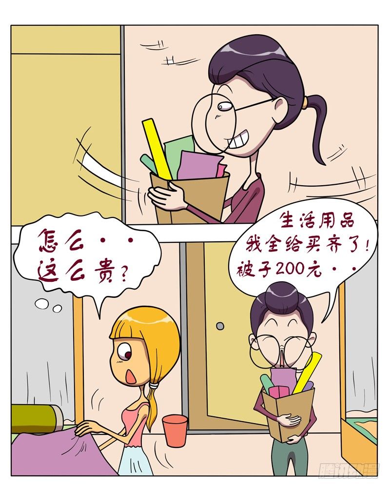 老乡和学长-第5话