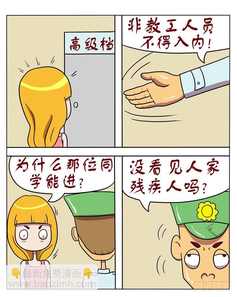 图书馆的人性化服务-第41话