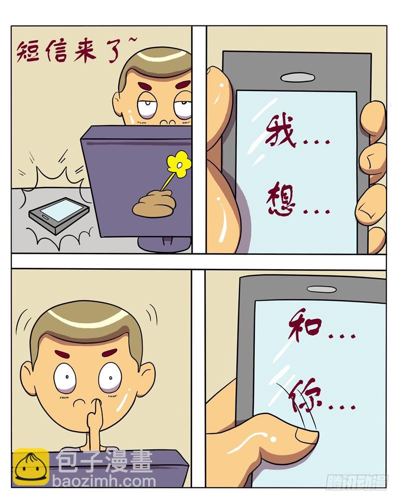 我想和你（二）-第43话