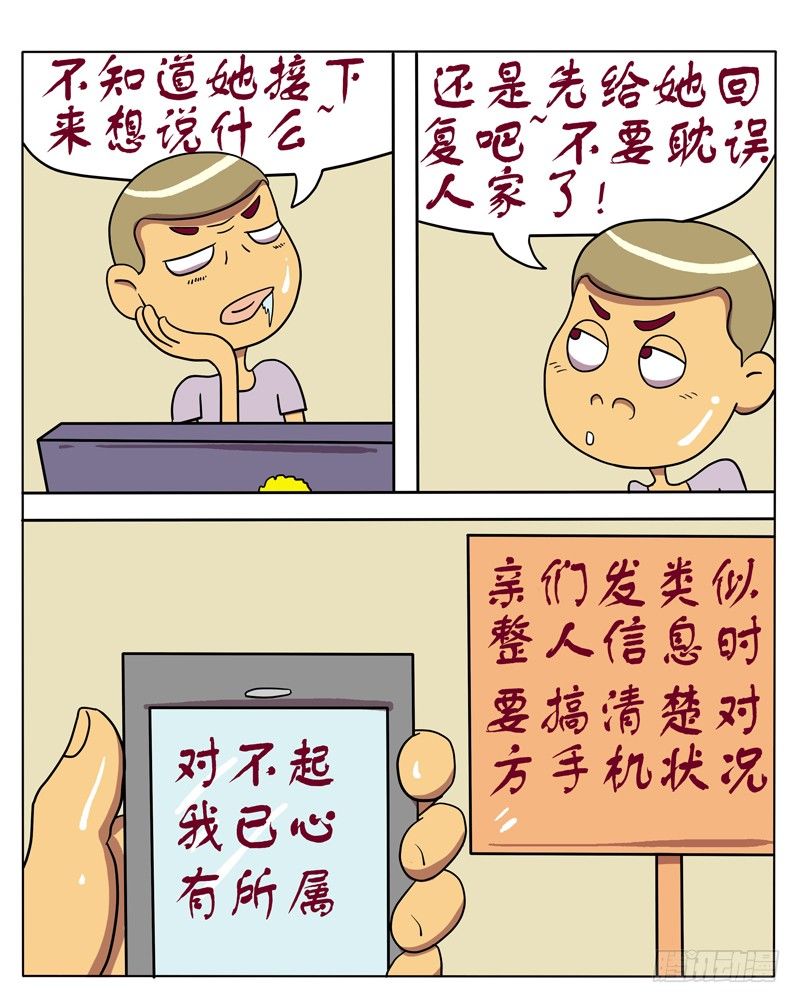 我想和你（二）-第43话