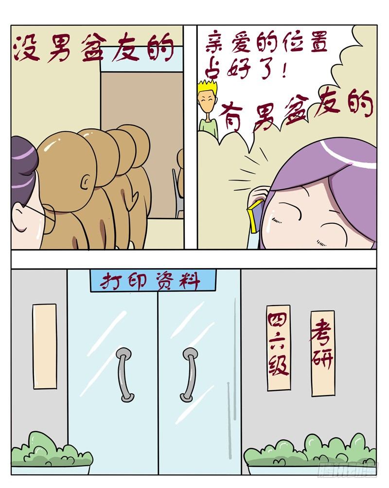 找个男盆友吧（一）-第45话