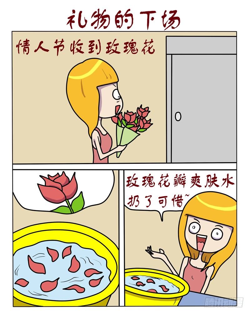 礼物的下场（一）-第47话