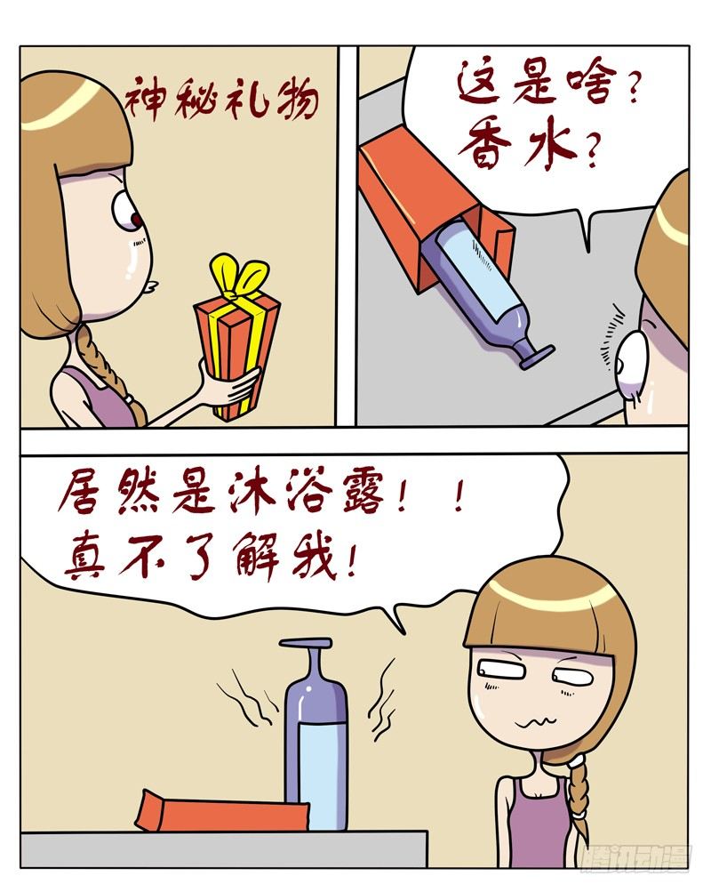 礼物的下场（一）-第47话