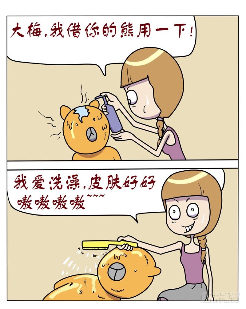 礼物的下场（一）-第47话