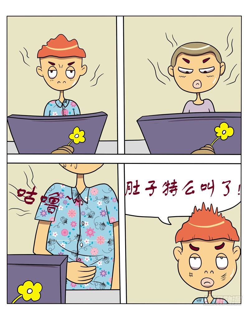 宅男的周末-第49话