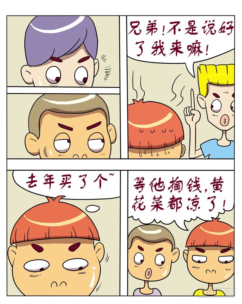 女生在场的作用（上）-第51话