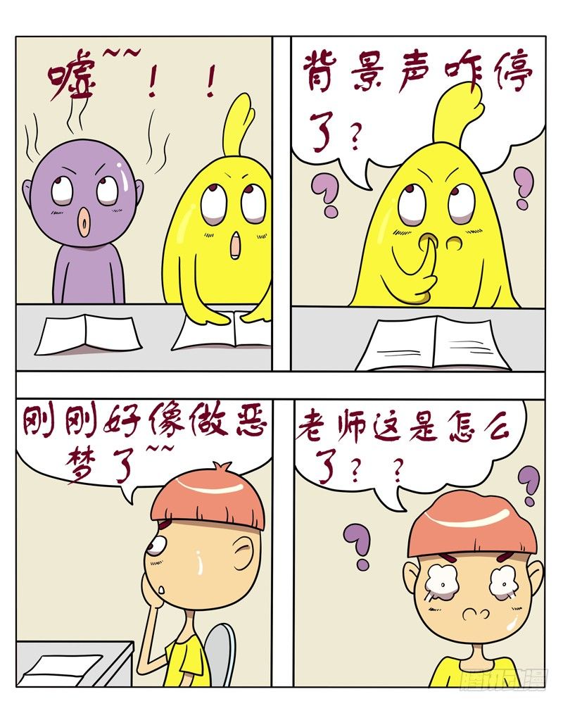 有木有这么一个老师-第53话