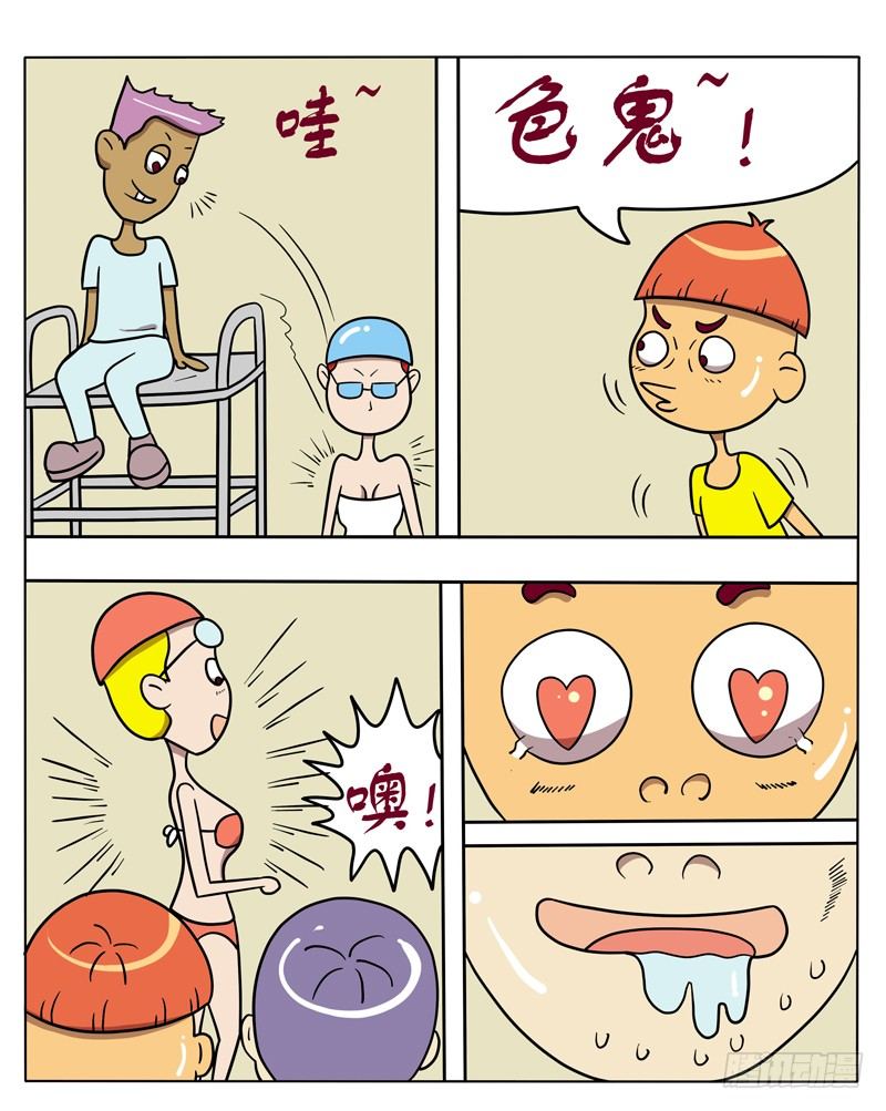 游泳馆（上）-第55话