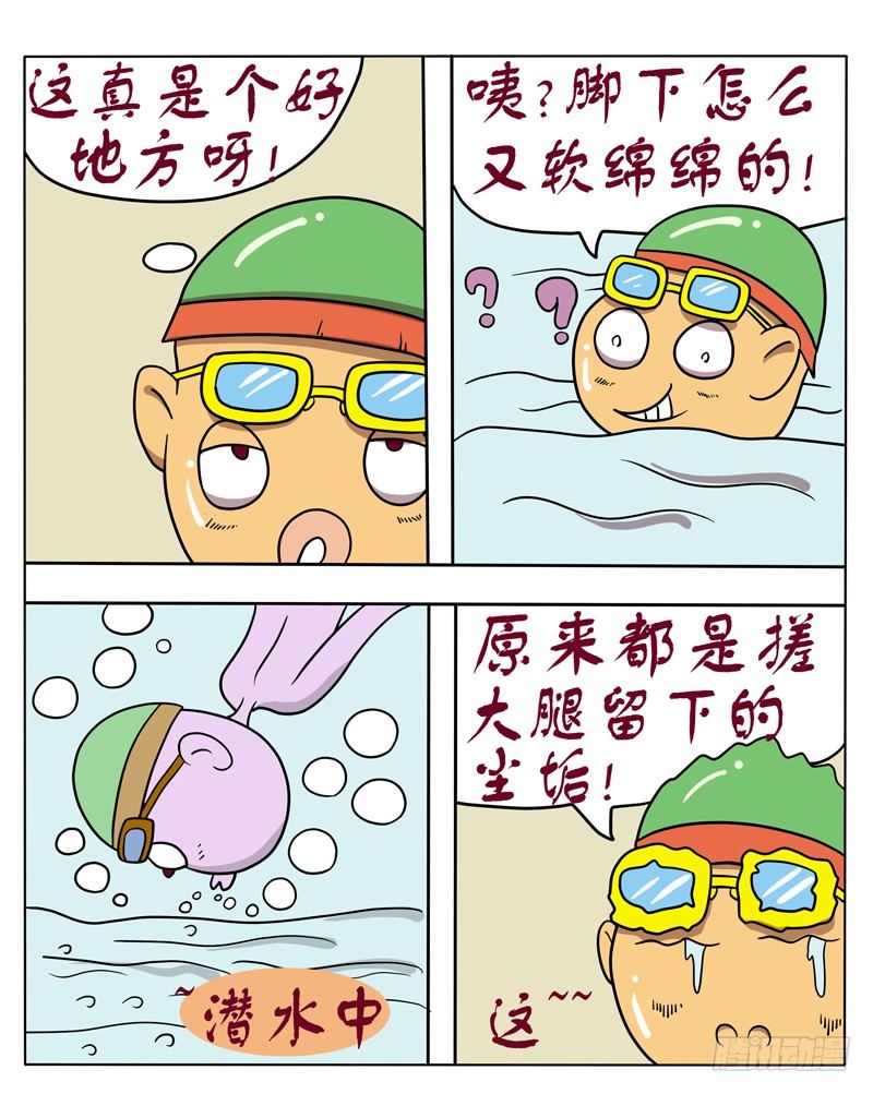 游泳馆（上）-第55话