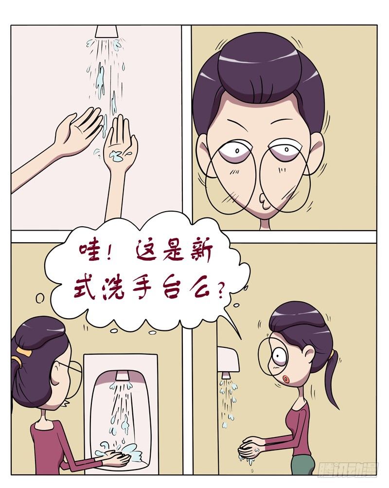 新式洗手台-第7话