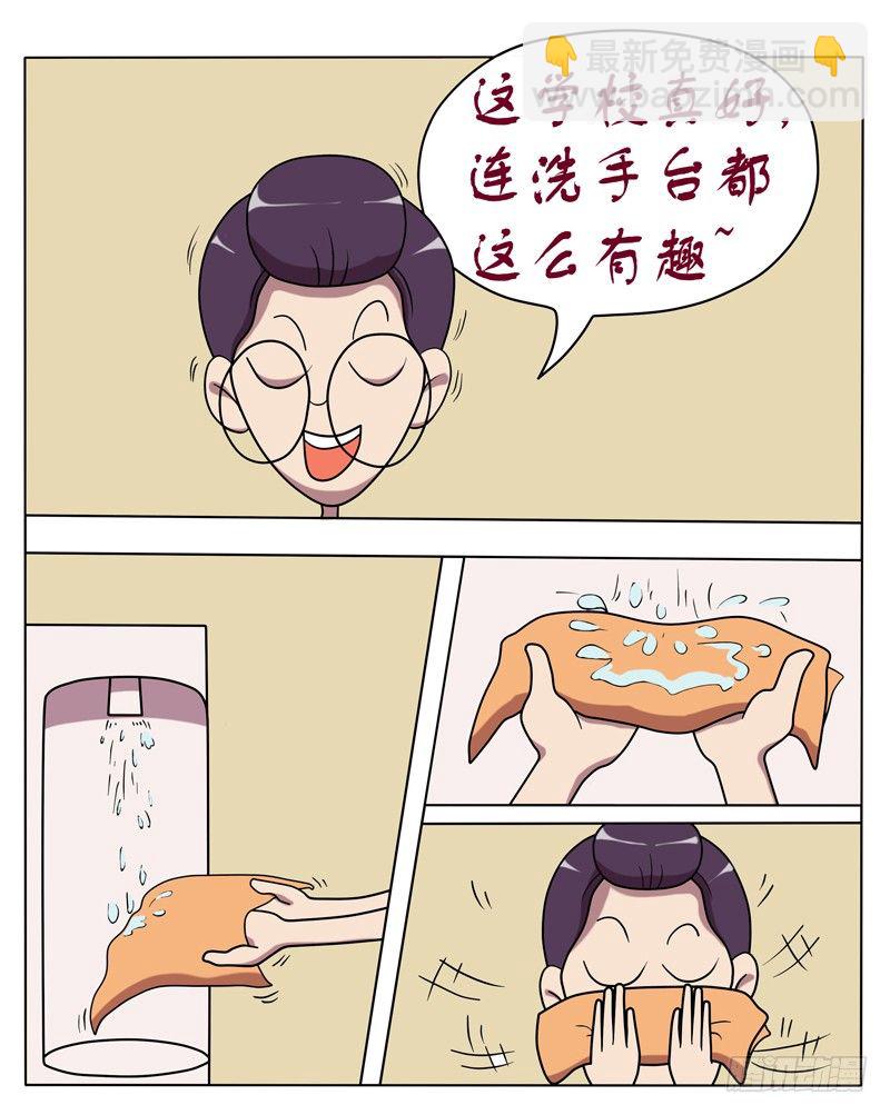 新式洗手台-第7话