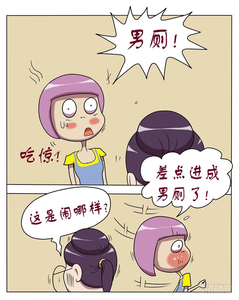 新式洗手台-第7话