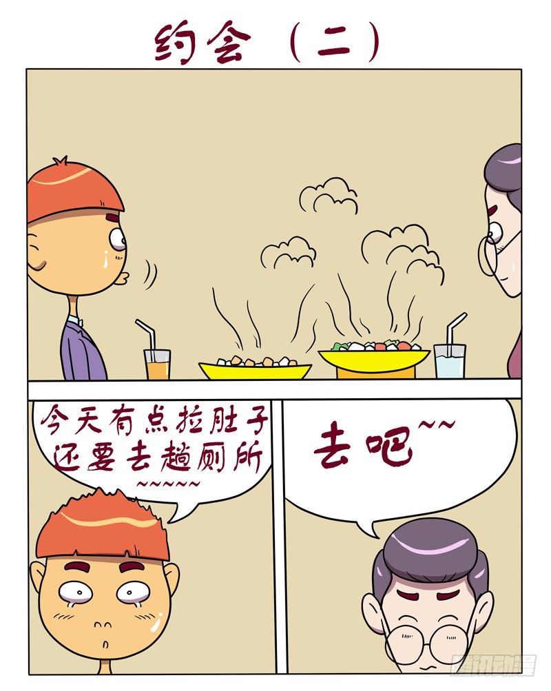 约会（二）-第61话