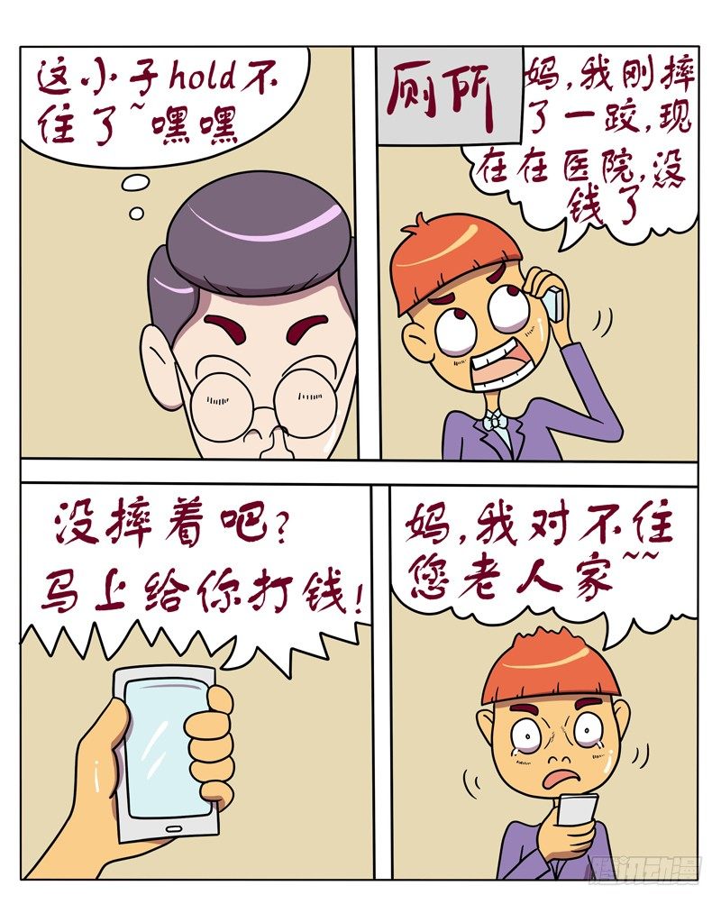 约会（二）-第61话