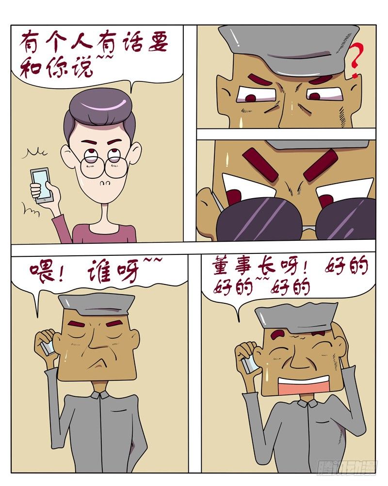 约会（四）-第63话