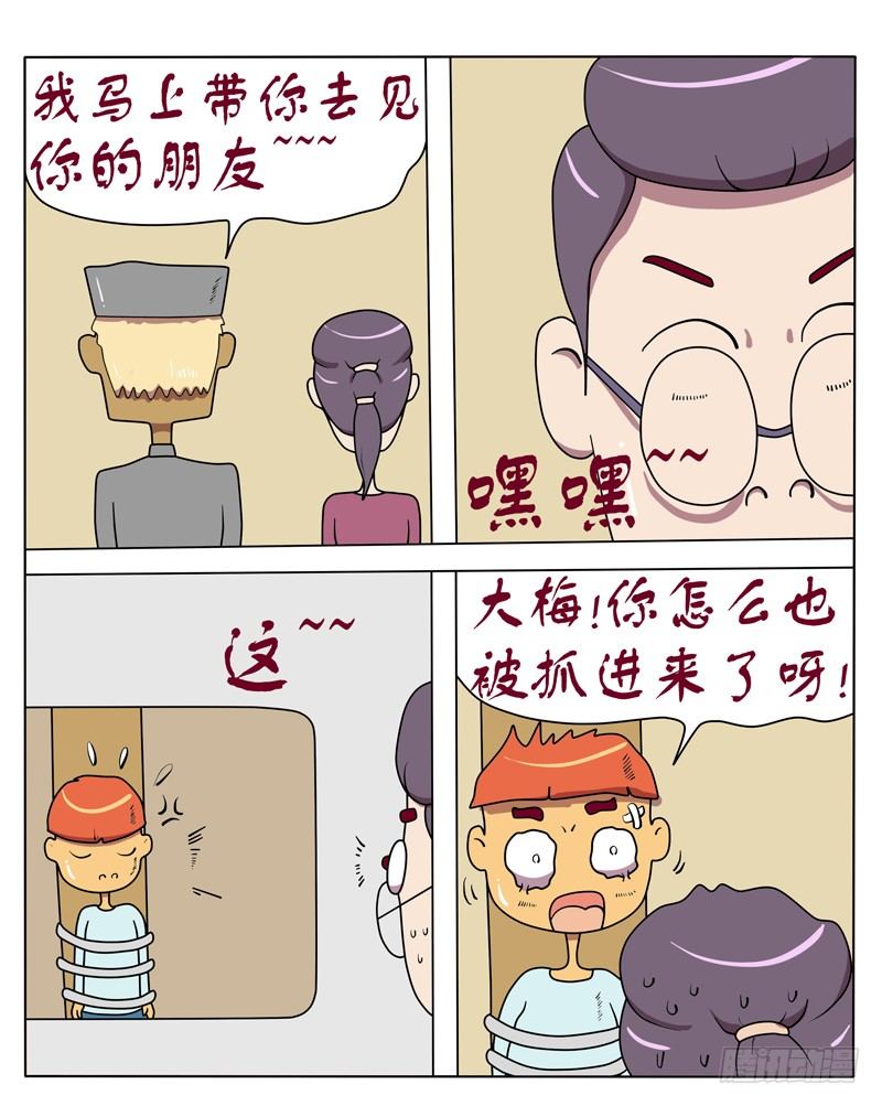 约会（四）-第63话