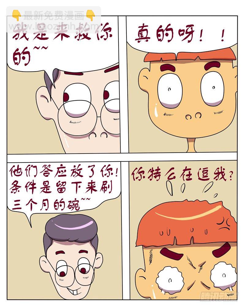 约会（四）-第63话
