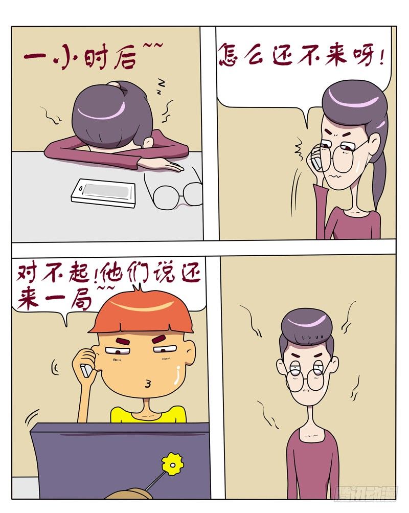 周末（一）-第65话